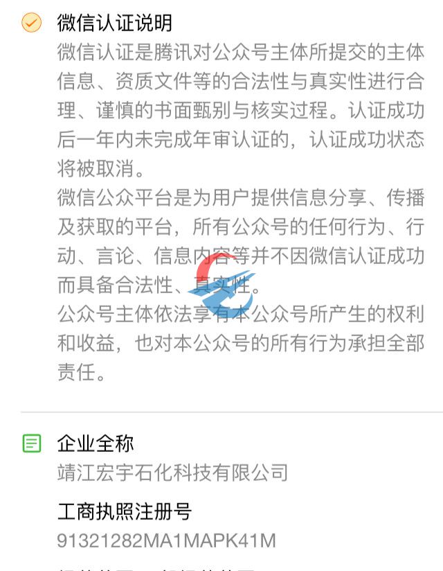 企业微信公众号(图2)